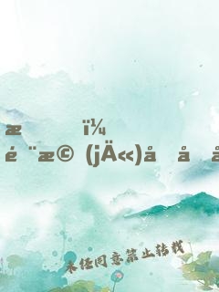 我！隨機(jī)假冒女神男友